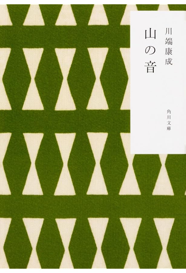 Amazon.co.jp: 千羽鶴 (新潮文庫) : 康成, 川端: 本